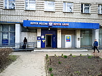 "Алатырь", отделение почтовой связи. 20 апреля 2023 (чт).