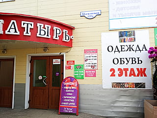 "Самоцветы", магазин.