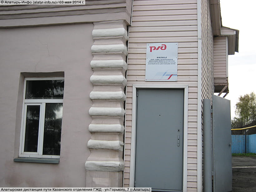 ул. Горького, 7 (г. Алатырь). 03 мая 2014 (сб).