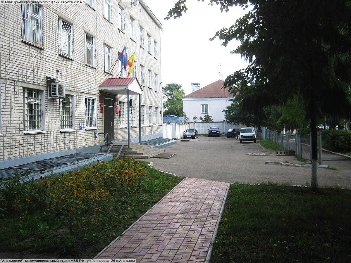 "Алатырский", межмуниципальный отдел МВД РФ. 22 августа 2014 (пт).