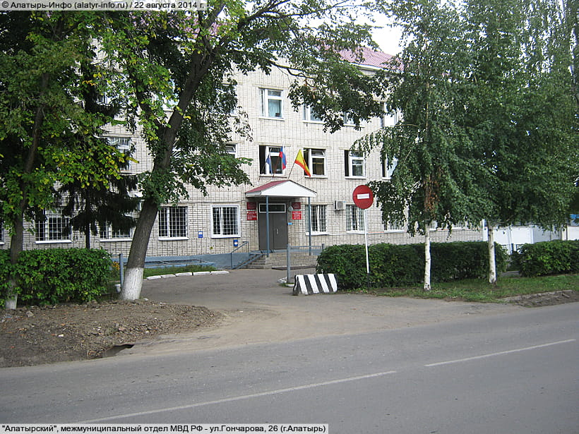 ул. Гончарова, 26 (г. Алатырь). 22 августа 2014 (пт).
