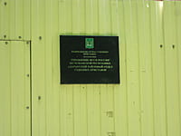 Алатырский районый отдел судебных прставов. 01 июня 2014 (вс).