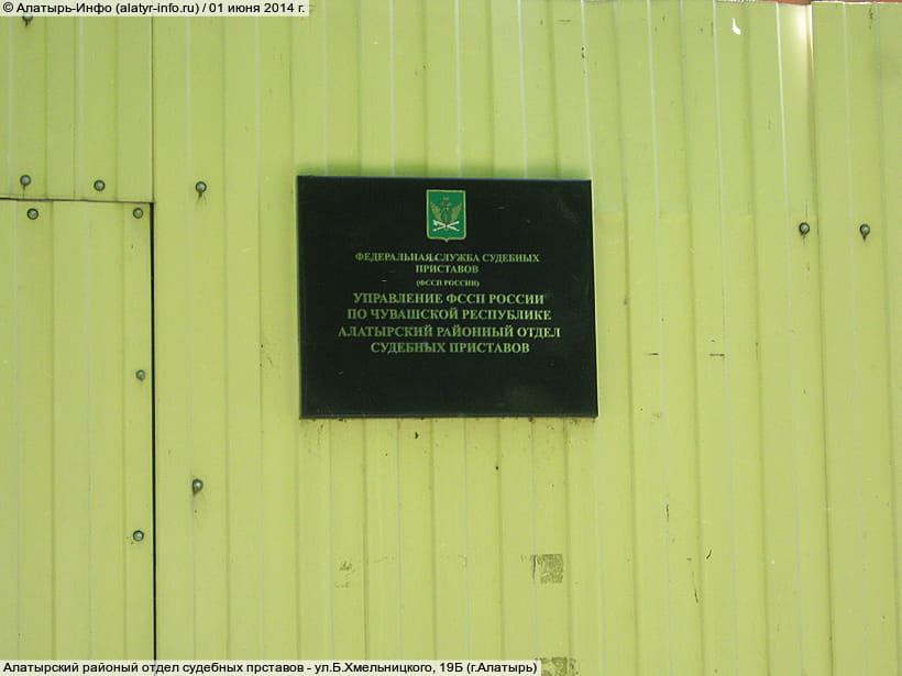 ул. Богдана Хмельницкого, 19Б (г. Алатырь). 01 июня 2014 (вс).