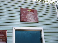 Алатырское отделение вневедомственной охраны. 22 августа 2014 (пт).