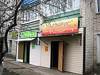 Аптека. 03 мая 2014 (сб).