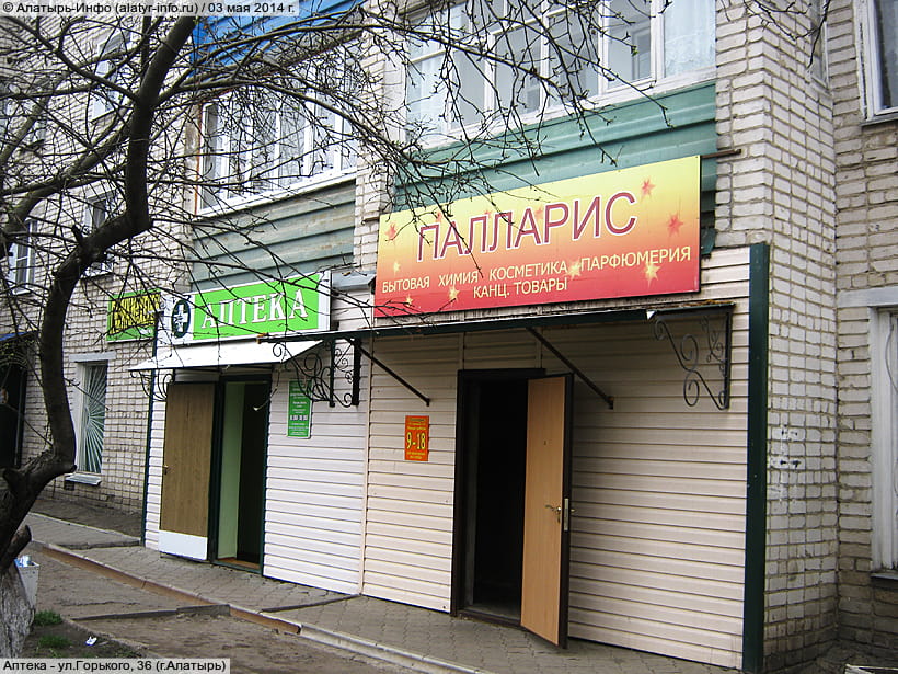 ул. Горького, 36 (г. Алатырь). 03 мая 2014 (сб).