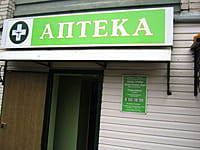 Аптека. 03 мая 2014 (сб).