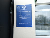 "Автошкола 21 г. Алатырь", автошкола. 20 апреля 2023 (чт).