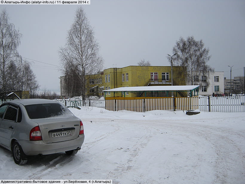 ул. Берёзовая, 4 (г. Алатырь). 11 февраля 2014 (вт).