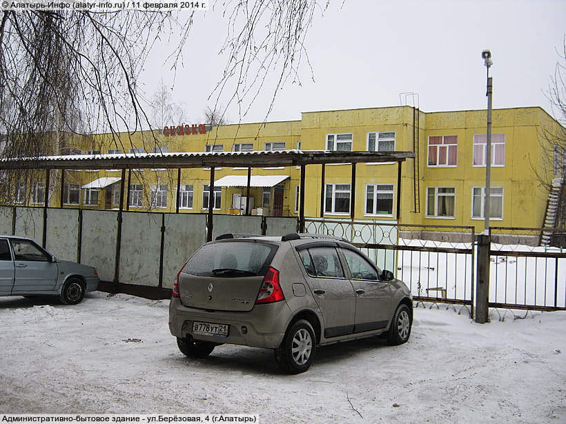 ул. Берёзовая, 4 (г. Алатырь). 11 февраля 2014 (вт).