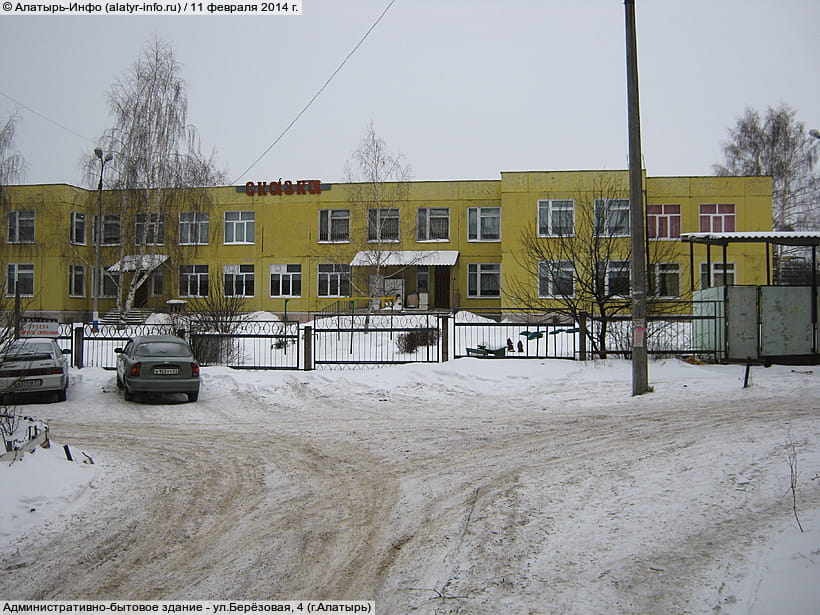 ул. Берёзовая, 4 (г. Алатырь). 11 февраля 2014 (вт).