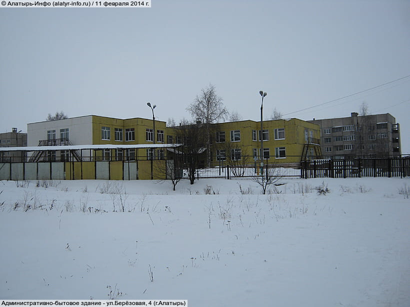 ул. Берёзовая, 4 (г. Алатырь). 11 февраля 2014 (вт).