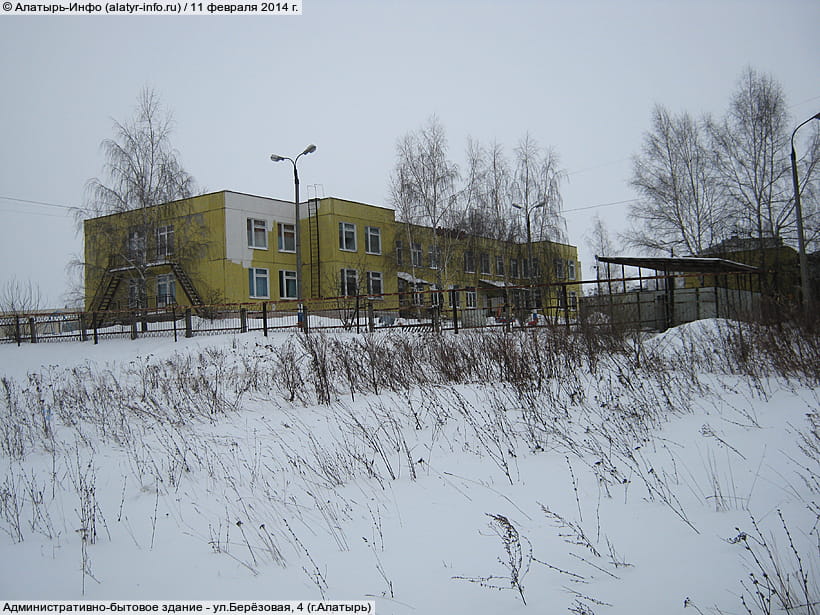 ул. Берёзовая, 4 (г. Алатырь). 11 февраля 2014 (вт).