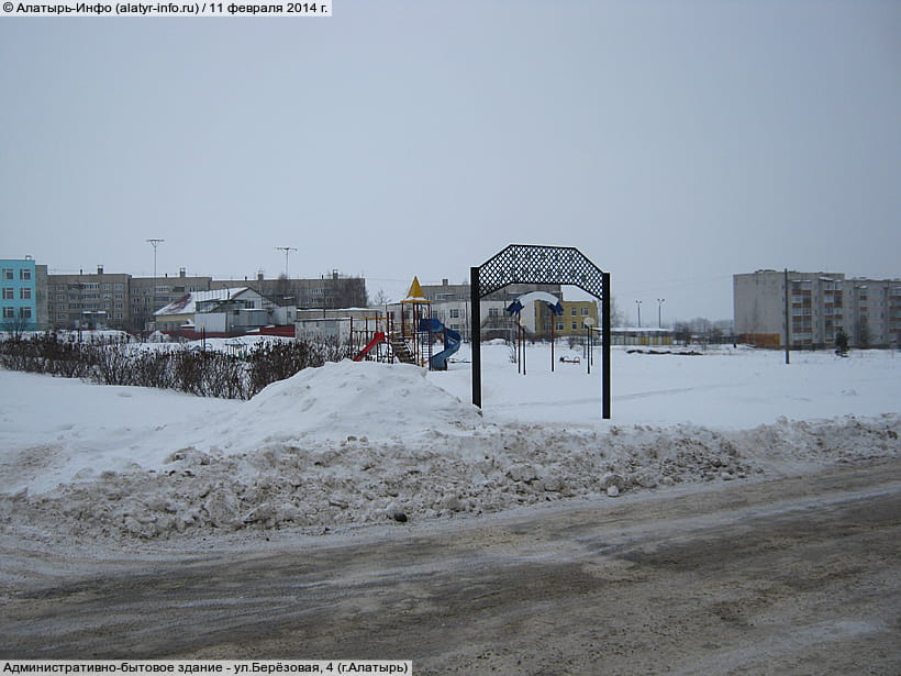 ул. Берёзовая, 4 (г. Алатырь). 11 февраля 2014 (вт).
