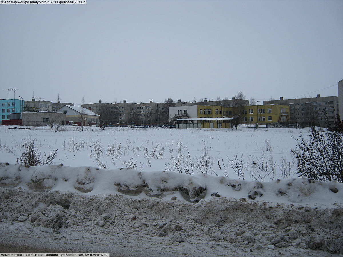 ул. Берёзовая, 6А (г. Алатырь) - административно-бытовое здание.