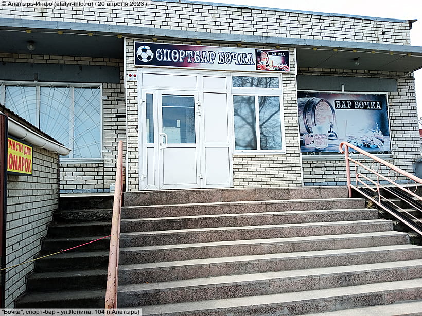 ул. Ленина, 104 (г. Алатырь). 20 апреля 2023 (чт).