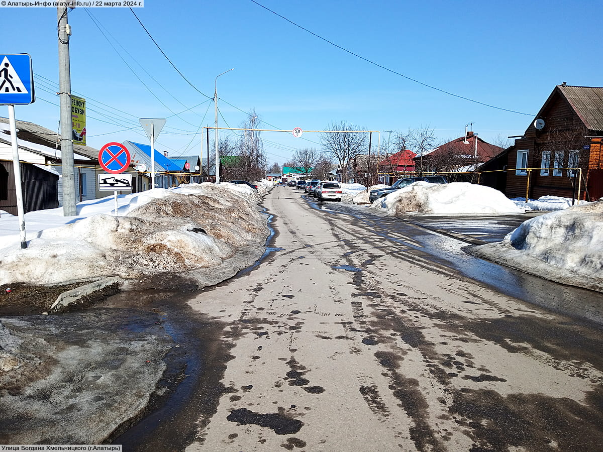 Улица Богдана Хмельницкого . 22 марта 2024 (пт).