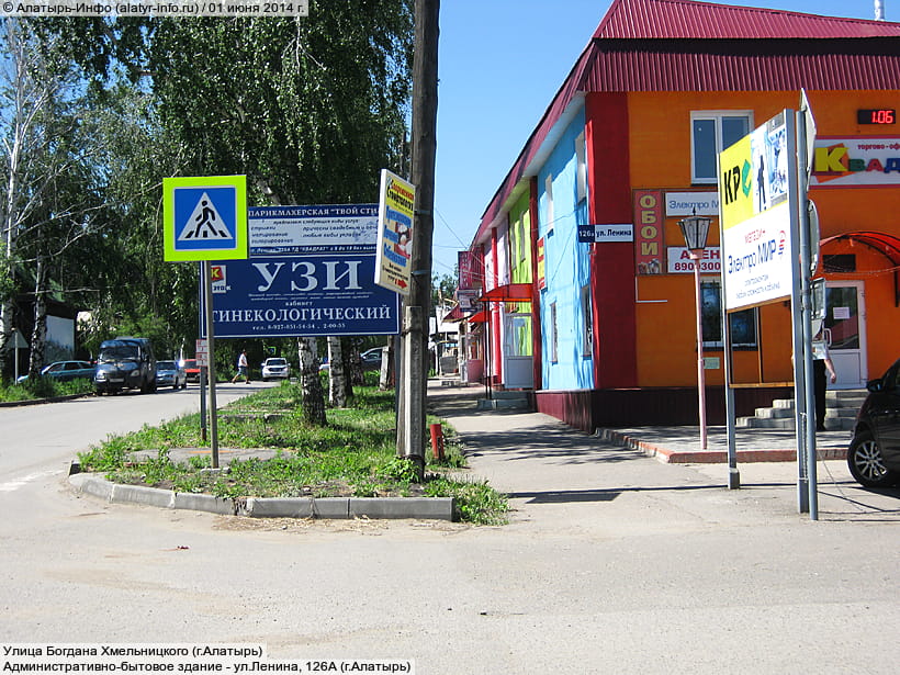 Улица Богдана Хмельницкого (г. Алатырь). 01 июня 2014 (вс).