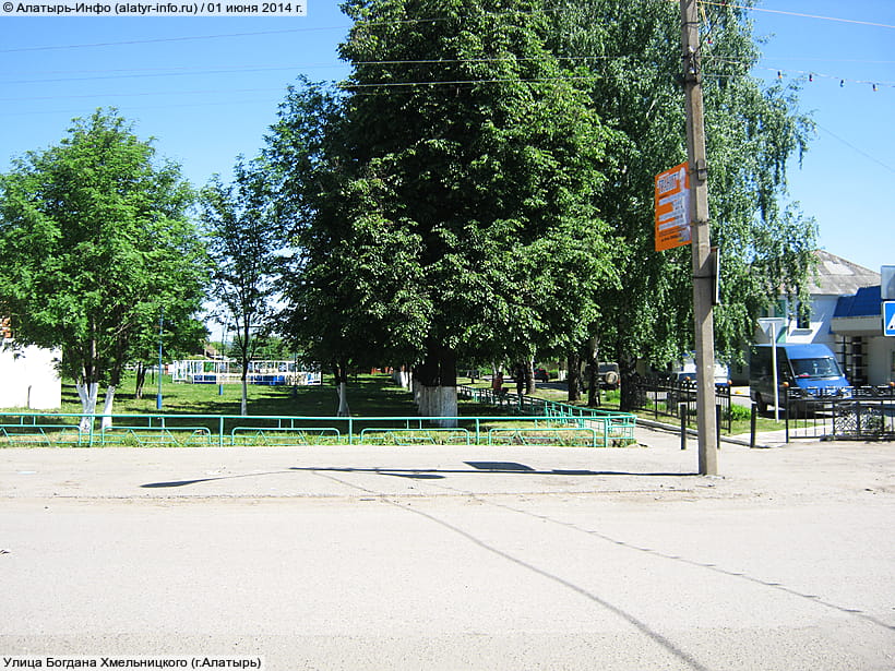 Улица Богдана Хмельницкого (г. Алатырь). 01 июня 2014 (вс).