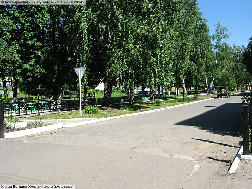 Улица Богдана Хмельницкого (г. Алатырь). 01 июня 2014 (вс).