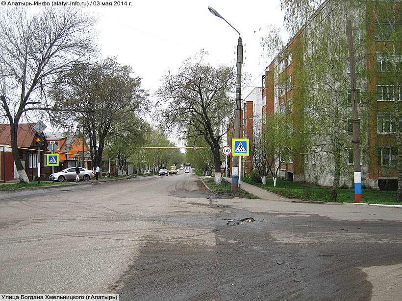 Улица Богдана Хмельницкого (г. Алатырь). 03 мая 2014 (сб).