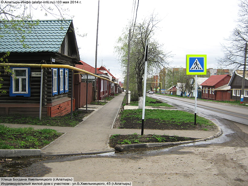 Улица Богдана Хмельницкого (г. Алатырь). 03 мая 2014 (сб).