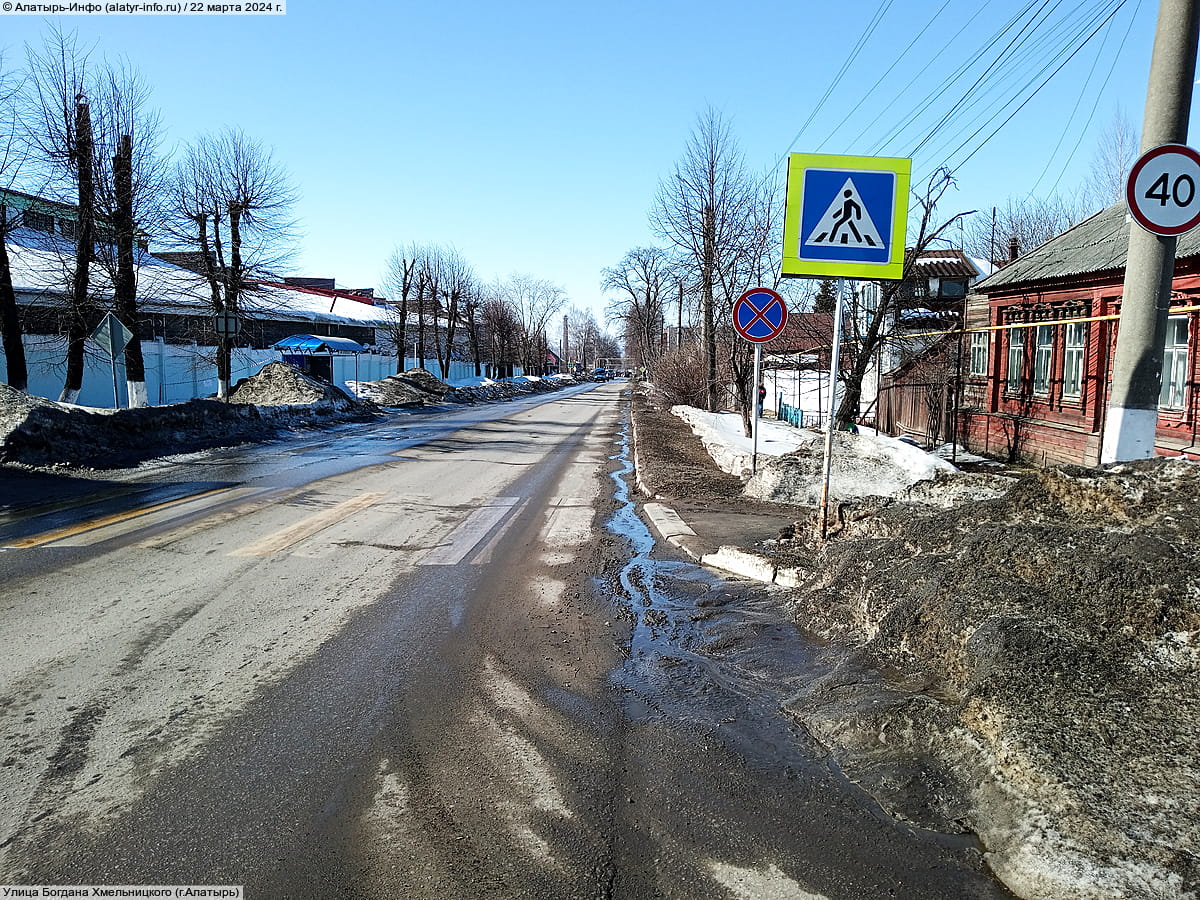 Улица Богдана Хмельницкого (Алатырь).