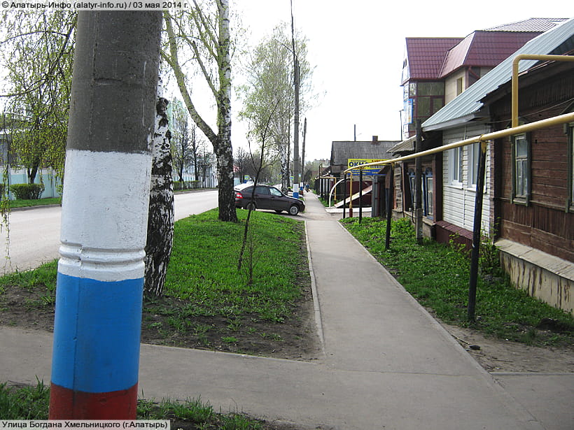 Улица Богдана Хмельницкого (г. Алатырь). 03 мая 2014 (сб).