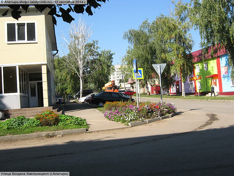 Улица Богдана Хмельницкого (г. Алатырь). 12 сентября 2014 (пт).