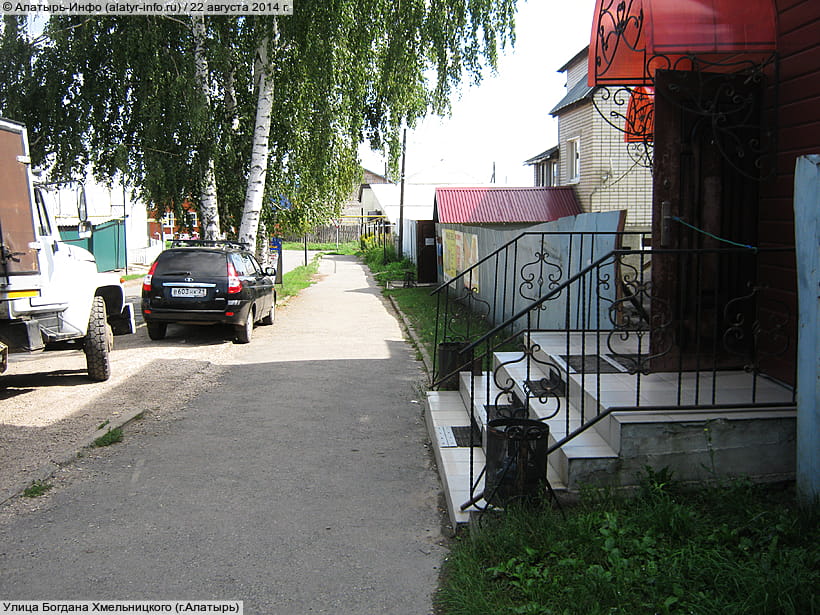 Улица Богдана Хмельницкого (г. Алатырь). 22 августа 2014 (пт).