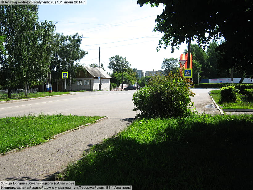 Улица Богдана Хмельницкого (г. Алатырь). 01 июля 2014 (вт).
