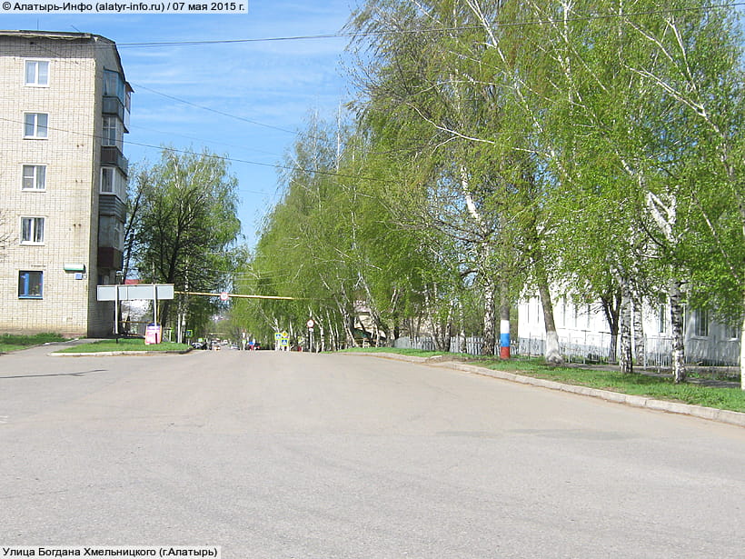 Улица Богдана Хмельницкого (г. Алатырь). 07 мая 2015 (чт).