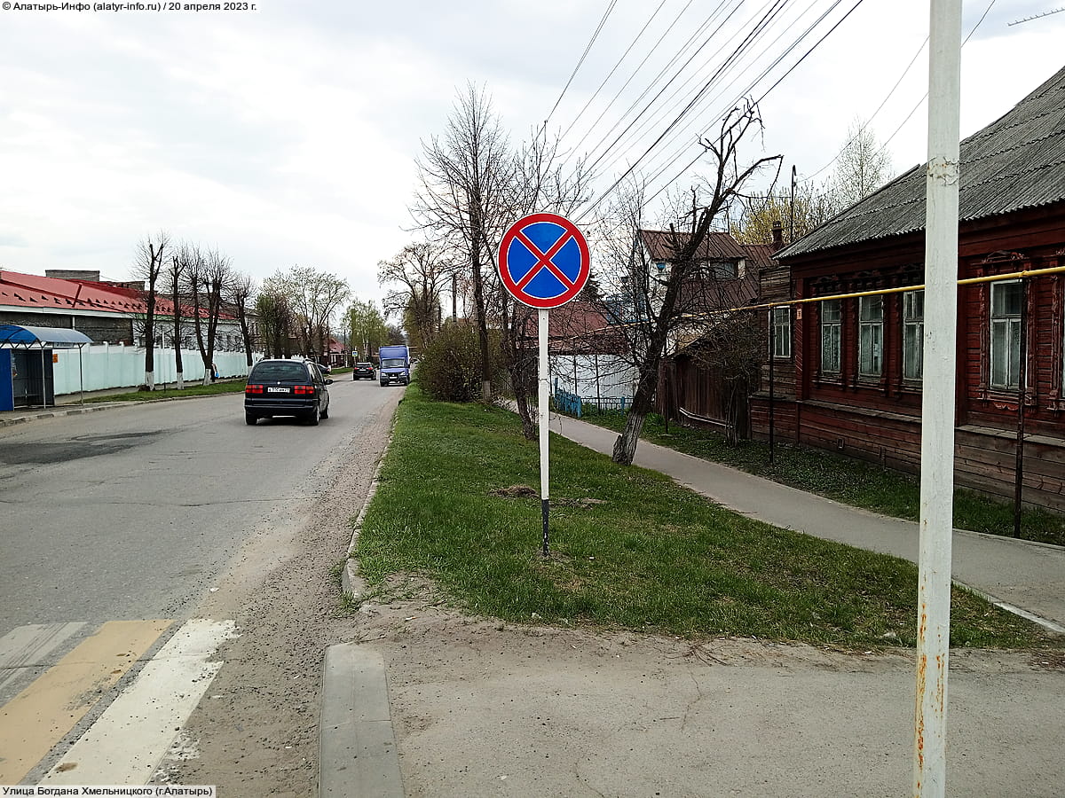 Улица Богдана Хмельницкого . 20 апреля 2023 (чт).
