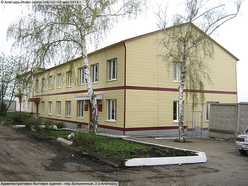 пер. Больничный, 2 (г. Алатырь). 03 мая 2014 (сб).