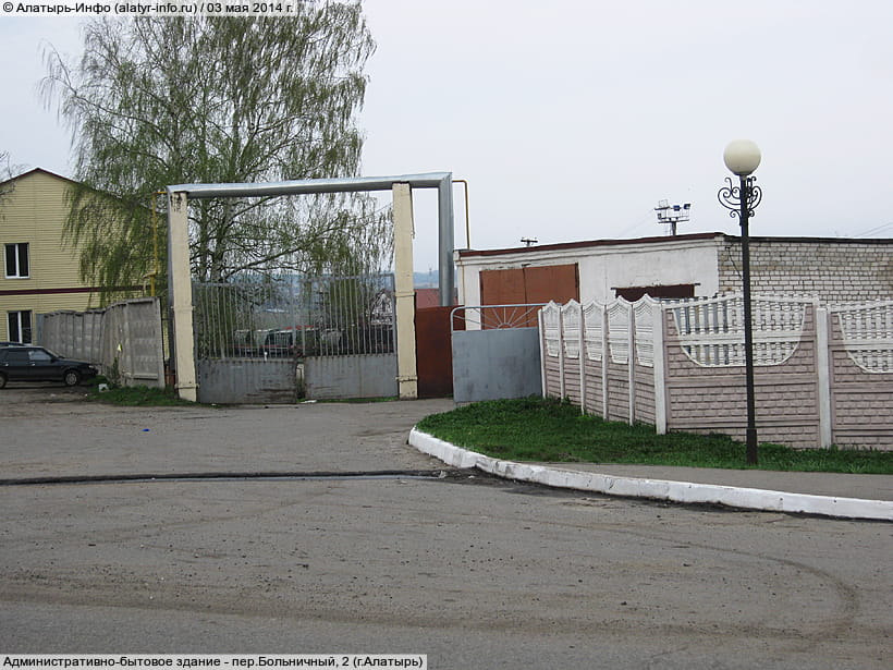 пер. Больничный, 2 (г. Алатырь). 03 мая 2014 (сб).