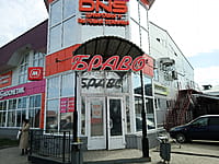 "Браво", торговый центр. 20 апреля 2023 (чт).