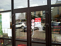 "Бристоль", магазин. 20 апреля 2023 (чт).