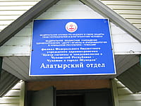 Центр гигиены и эпидемиологии в Чувашской Республике. 22 августа 2014 (пт).