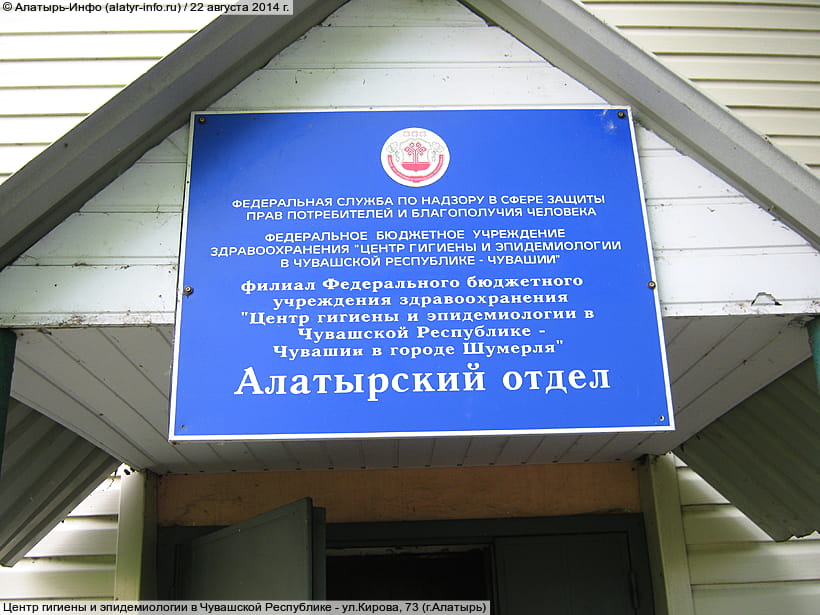 ул. Кирова, 73 (г. Алатырь). 22 августа 2014 (пт).
