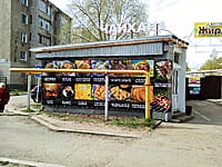 "Чайхана", кафе. 20 апреля 2023 (чт).