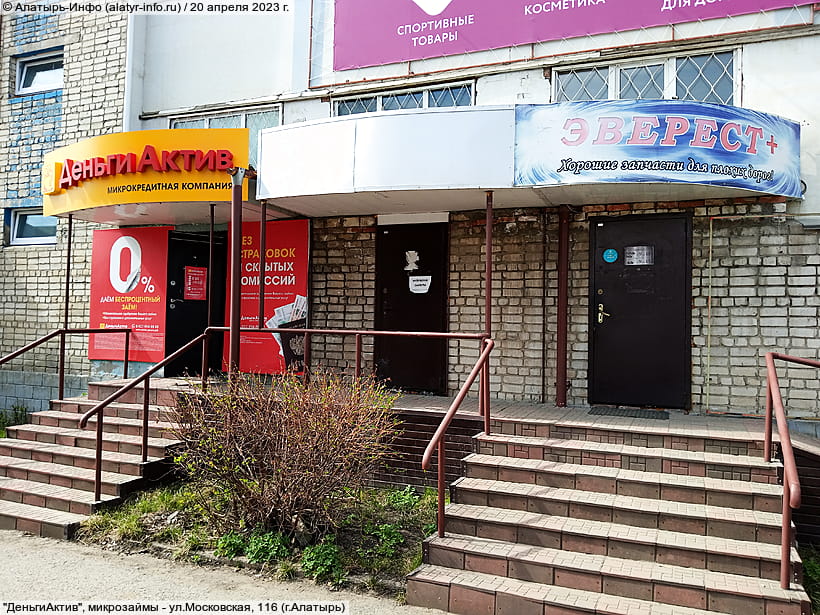 ул. Московская, 116 (г. Алатырь). 20 апреля 2023 (чт).