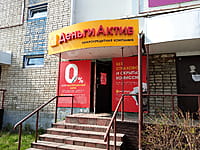 "ДеньгиАктив", микрозаймы. 20 апреля 2023 (чт).