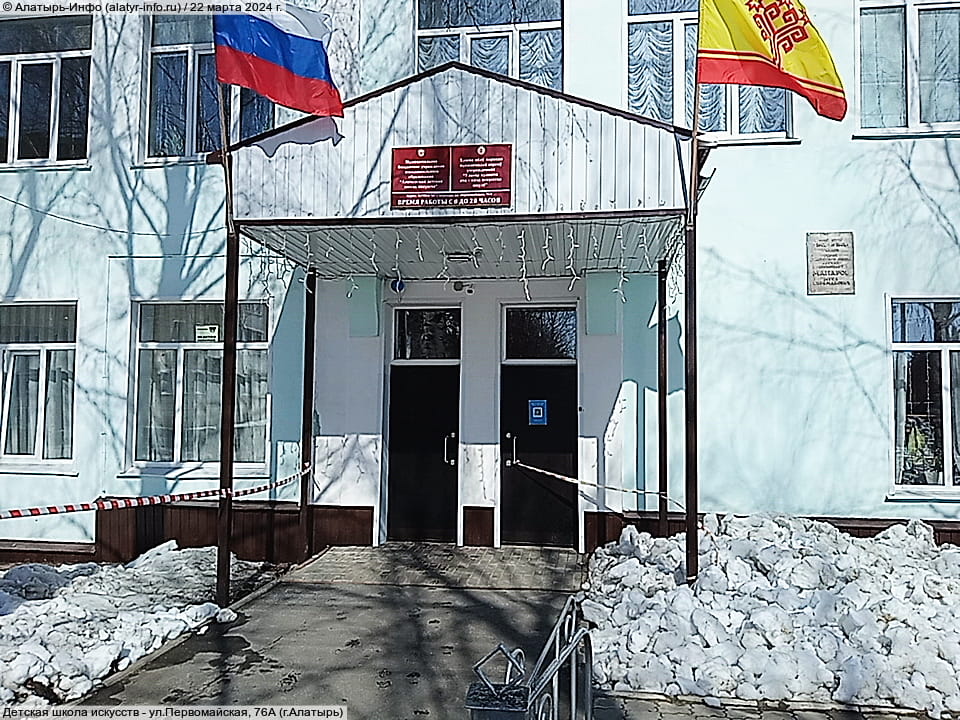 Детская школа искусств.