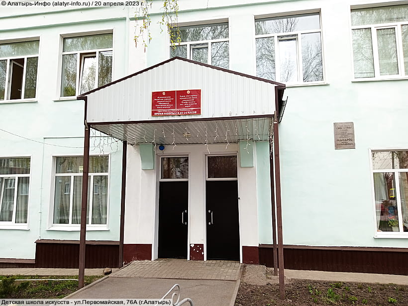 ул. Первомайская, 76А (г. Алатырь). 20 апреля 2023 (чт).