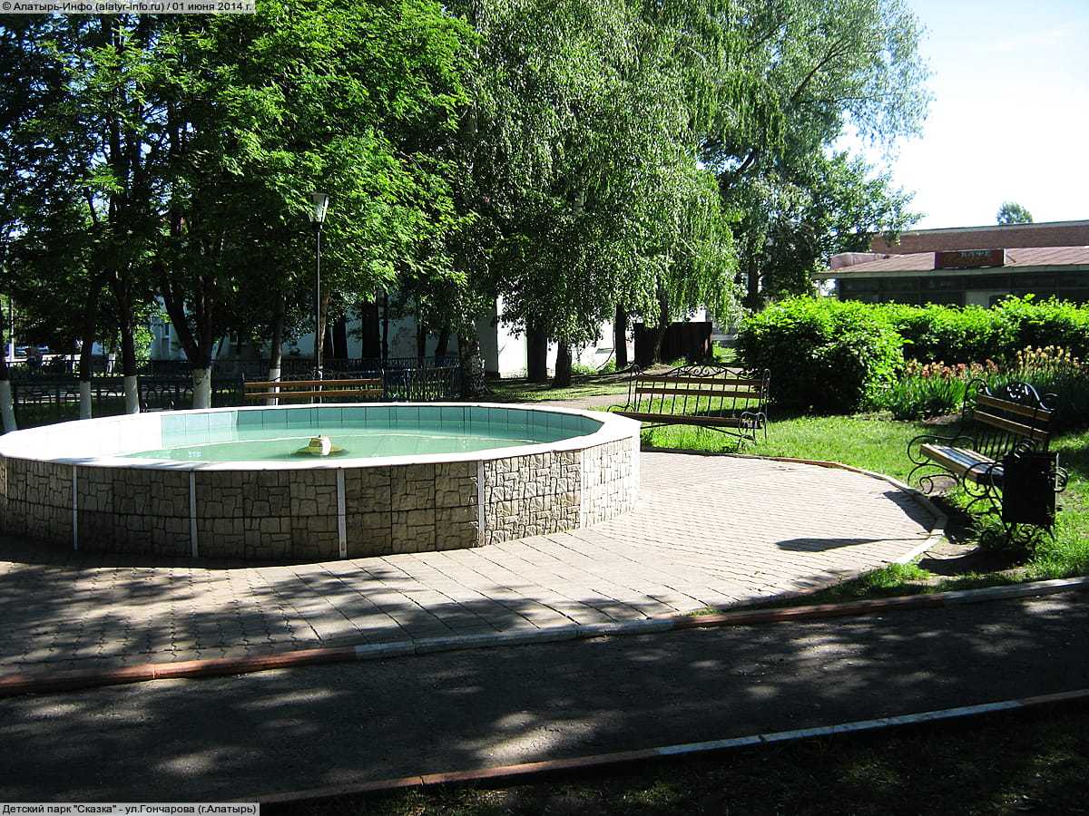 Детский парк "Сказка". 01 июня 2014 (вс).