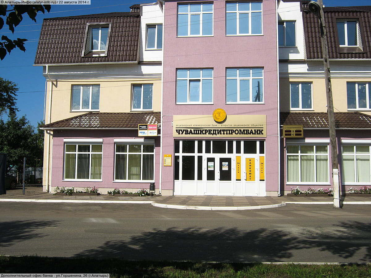 Дополнительный офис банка. 22 августа 2014 (пт).