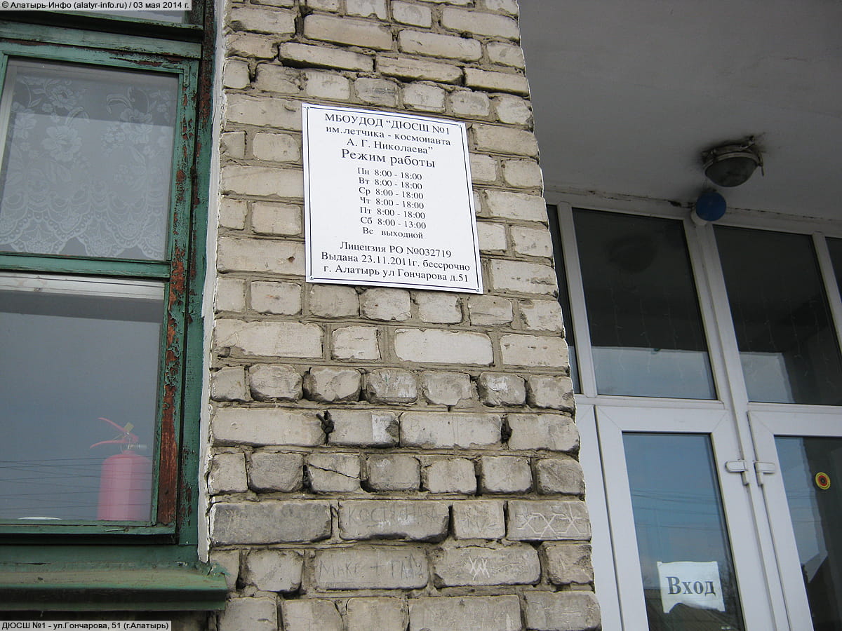 ДЮСШ №1. 03 мая 2014 (сб).