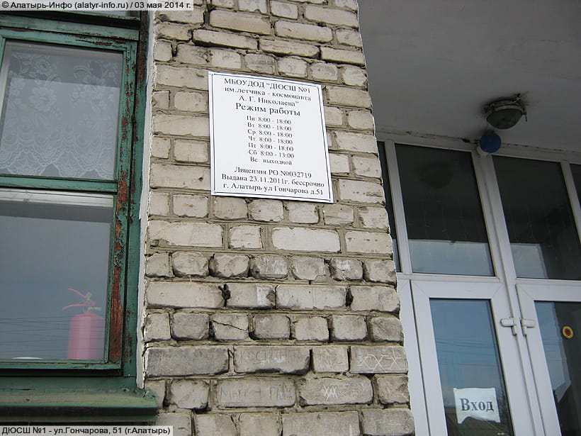 ул. Гончарова, 51 (г. Алатырь). 03 мая 2014 (сб).