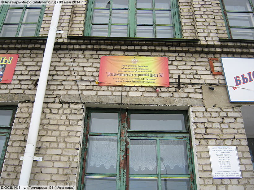 ул. Гончарова, 51 (г. Алатырь). 03 мая 2014 (сб).