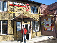 "ЭлектроМИР", магазин. 25 марта 2018 (вс).